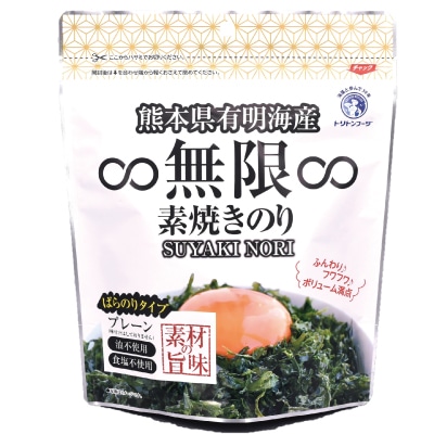 送料無料　国産 ごはんのお供 白米 新米 卵かけごはん テレビで紹介 のり 海苔 熊本県 有明海産　無限素焼きのり　9g×12袋