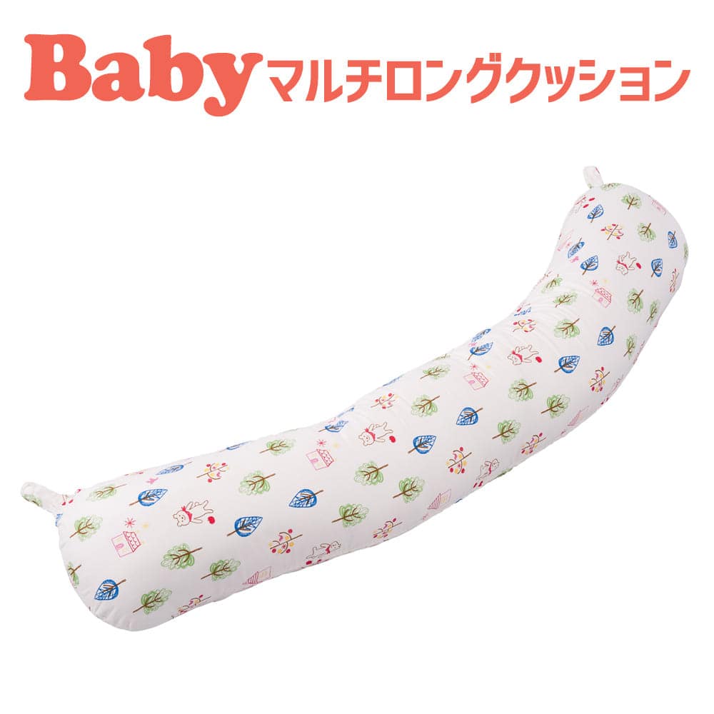 抱き枕 フジキ フォレストフレンズ マルチロングクッション 授乳クッションにも使えるマルチクッション ダブルガーゼ 【妊婦抱き枕 抱き枕妊婦 妊娠用 妊婦用 にんぷ マタニティ マタニティー マタニティ抱き枕 マタニティー抱き枕 シムス位 おすすめ 人気】