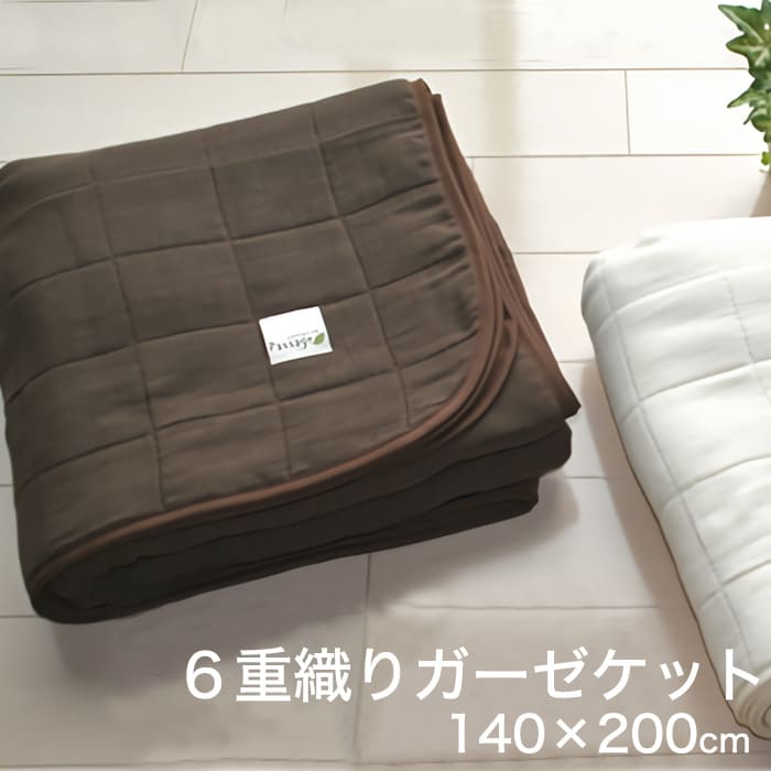 ガーゼケット シングルサイズ Passage（パサージュ） 無添加 6重 ガーゼ さらふわケット 洗うたびにふんわりやわらか♪6重織りの贅沢なガーゼケット 【シングル ケット 140×200 夏 日本製 おすすめ おしゃれ 人気 綿100 洗濯】
