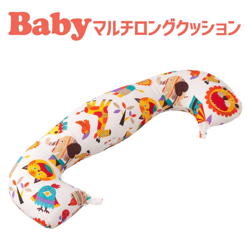授乳クッション フジキ ZOO（ズー） 動物柄 マルチロングクッション 授乳クッションにも使えるマルチクッション 【ギフトラッピング】【アニマル サポートクッション 日本製 だきまくら 抱きまくら ホワイト グリーン ピンク】