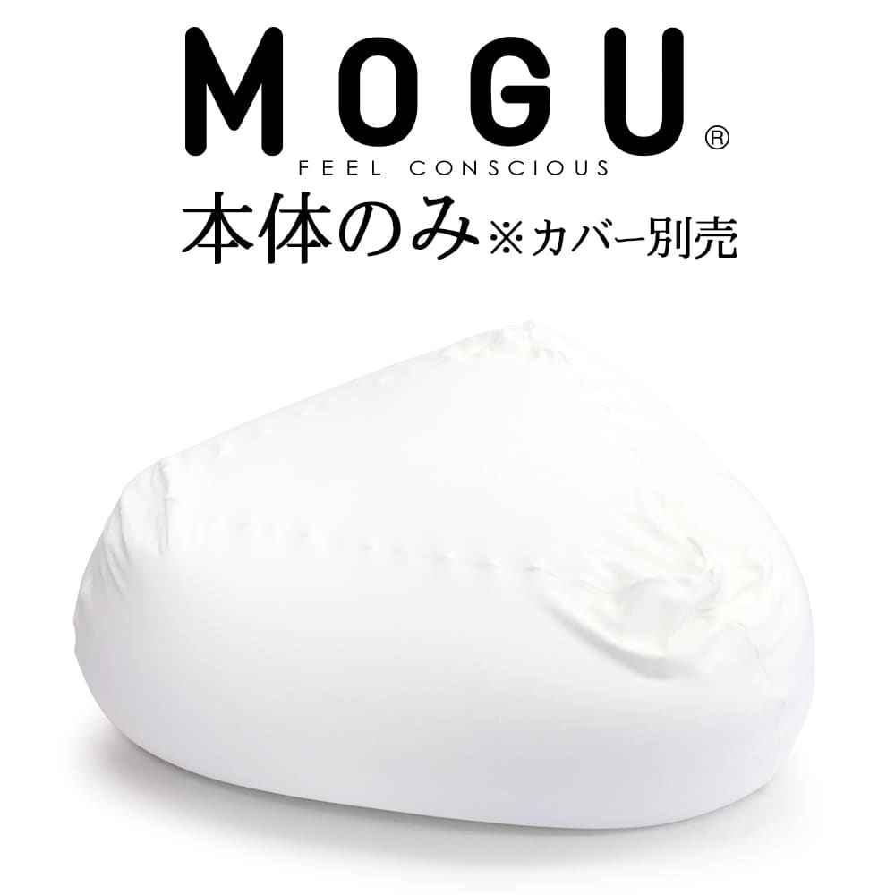 MOGU(モグ)三角フィットソファ 本体 約横88×縦88×高さ45センチ 】【ビーズソファ 肘置き 背もたれ インテリア ジャンボ クッション 1人掛け ビーズクッション ミニソファ フロアクッション リラックス】