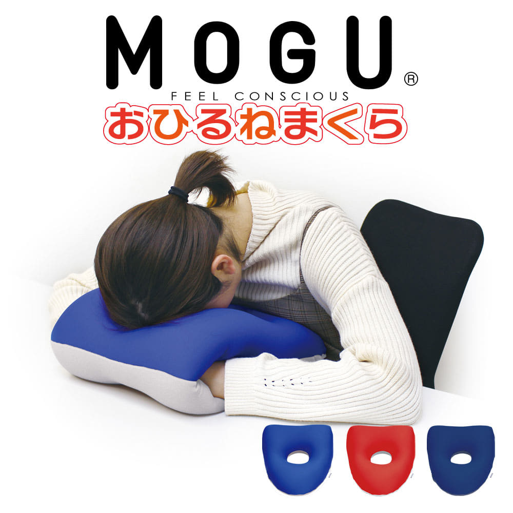 MOGU おひるねまくら