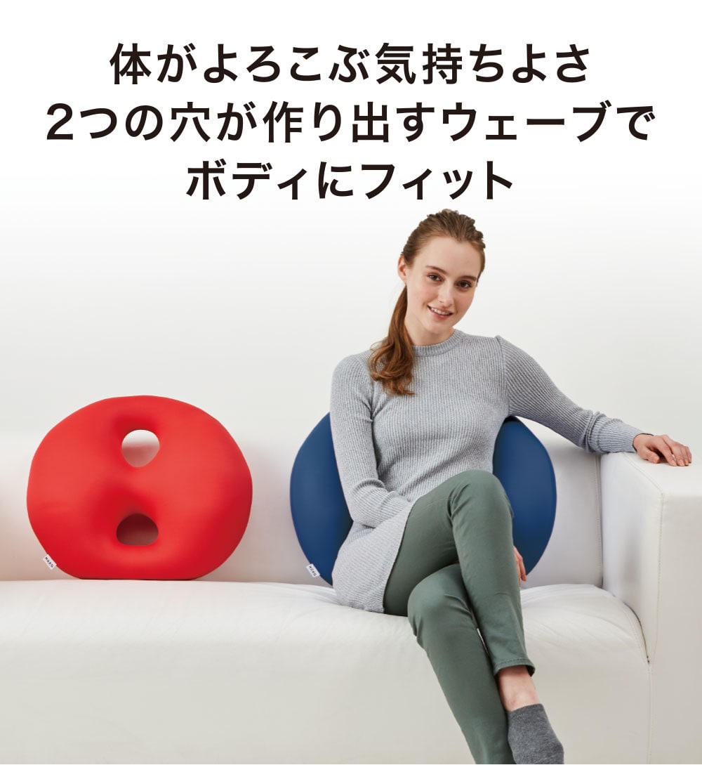 MOGU ボディジョイ・ミディアム 腰にやさしいとされるS字姿勢をキープする 穴あき クッション ビーズクッション 椅子 椅子のクッション イスのクッション 車 車のクッション 腰 背中 背あて 腰当て 背もたれ モグ レッド