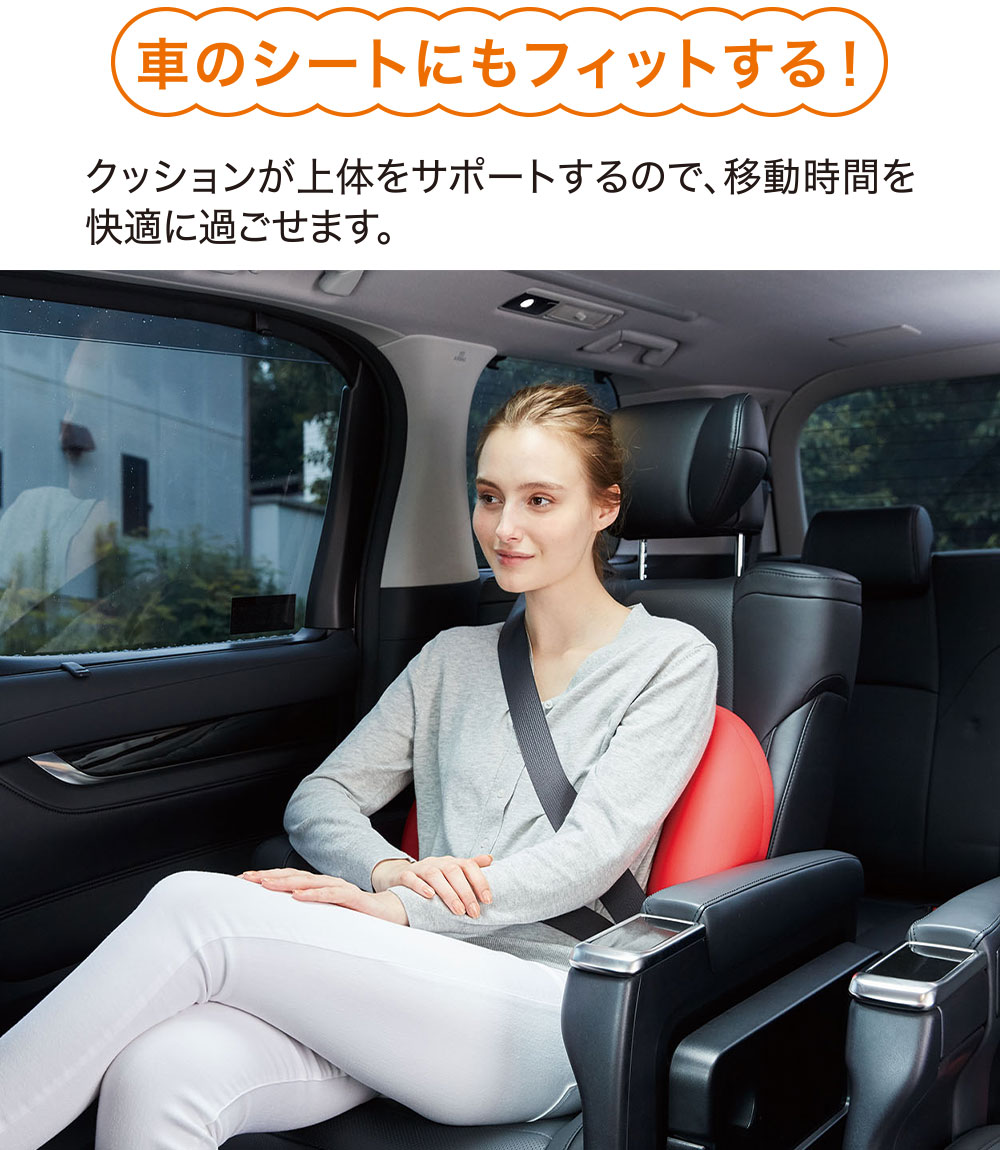 MOGU ボディジョイ・ミディアム 腰にやさしいとされるS字姿勢をキープする 穴あき クッション ビーズクッション 椅子 椅子のクッション イスのクッション 車 車のクッション 腰 背中 背あて 腰当て 背もたれ モグ レッド