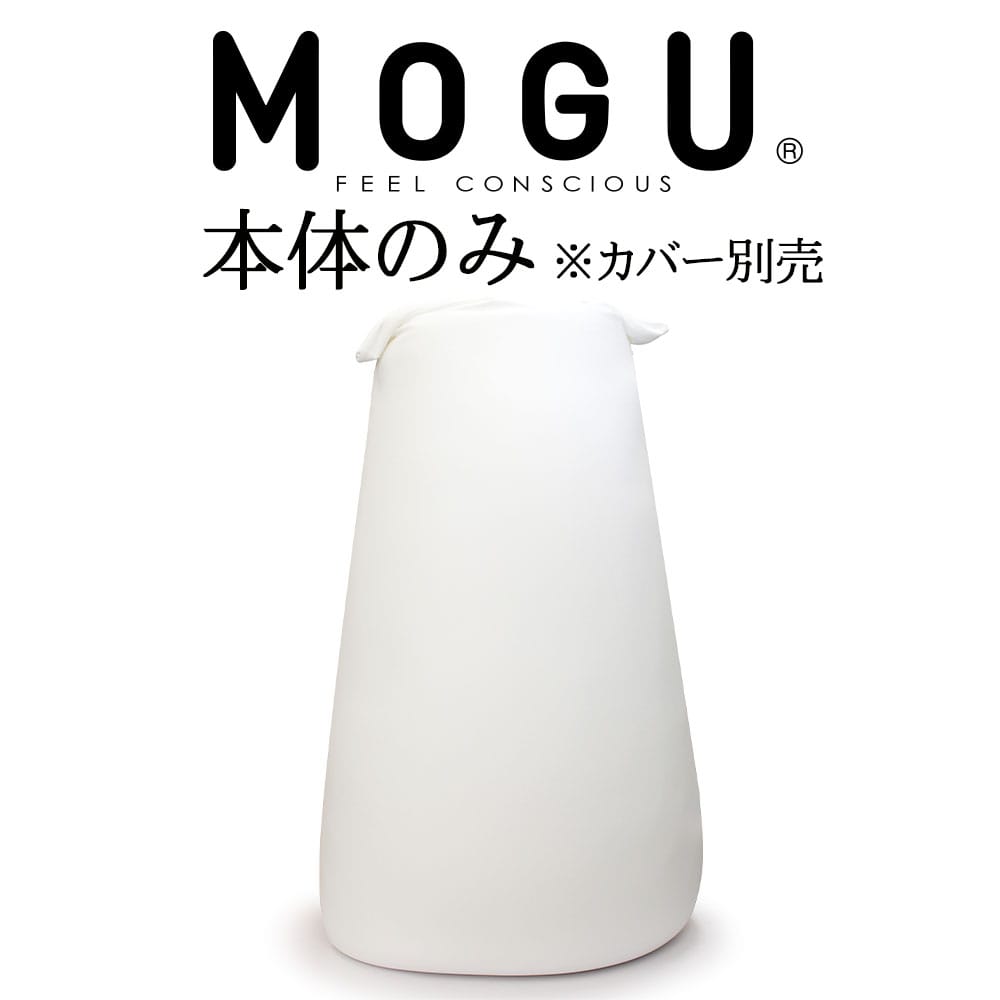 MOGU パウダーマックス インナー 【送料無料】【ビーズソファ 肘置き 背もたれ インテリア ジャンボ クッション 1人掛け ビーズクッション ミニソファ フロアクッション フロアカウチ リラックス】
