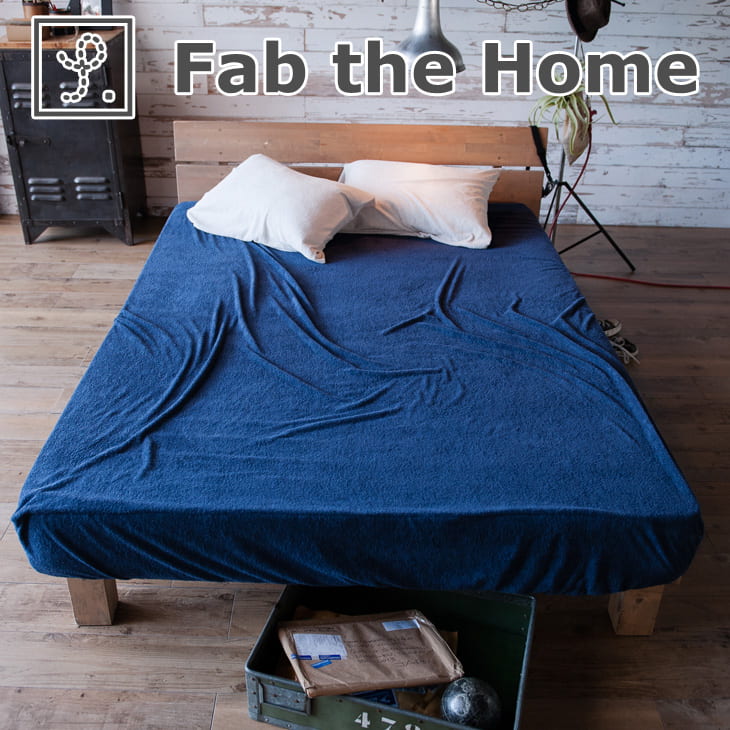 ボックスシーツ Fab the Home（ファブザホーム） Airy pile(エアリーパイル） ボックスシーツ シングルサイズ 100×200×30センチ 【ボックスシーツ BOXシーツ ベッドシーツ S タオル 吸湿 吸水 ふわふわ やわらか シンプル 無地】