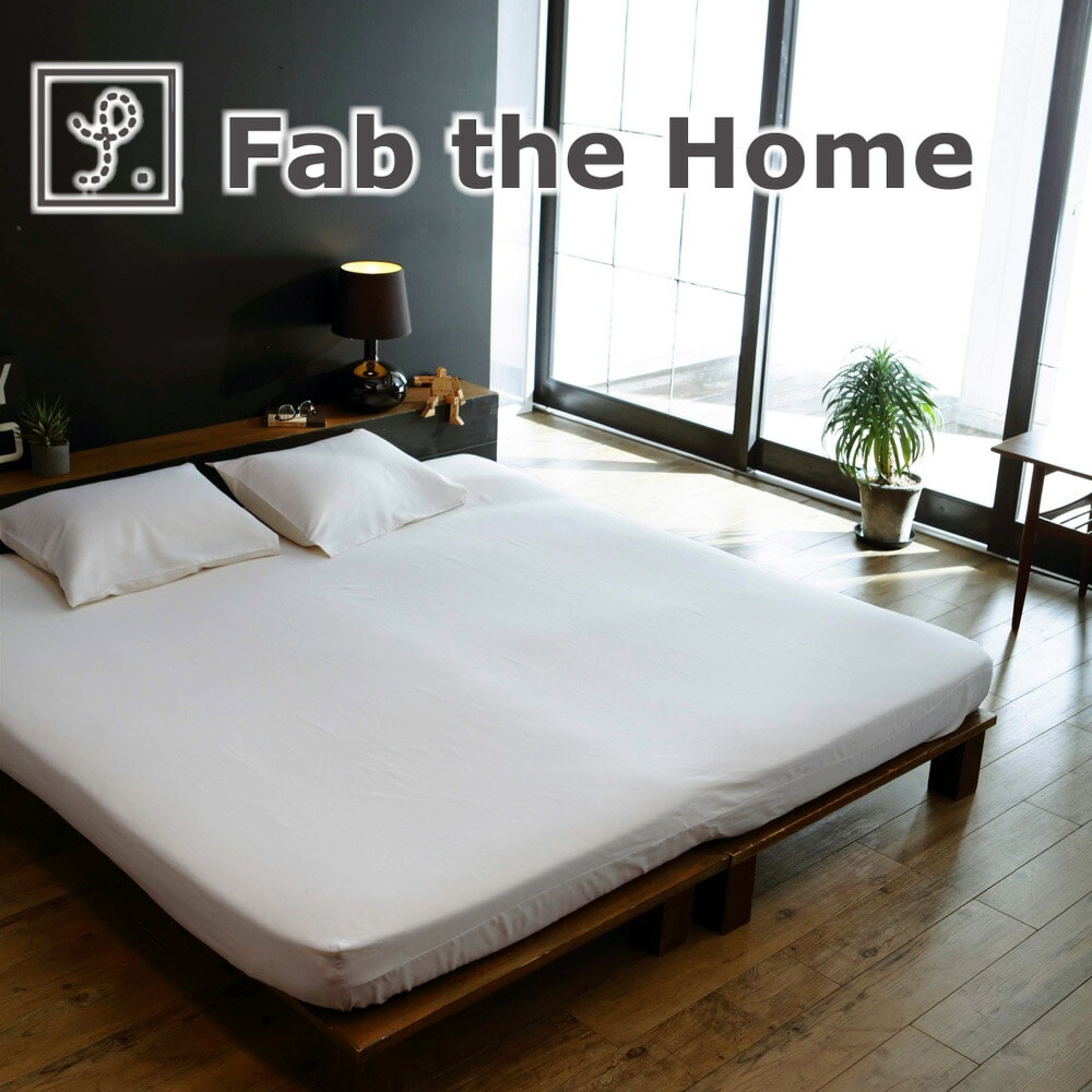 Fab the Home（ファブザホーム） Double gauze（ダブルガーゼ） <br>ボックスシーツ ワイドキングサイズ（200×200×30センチ） <br><br>【ベットシーツ BOXシーツ ふとんカバー ワイドキング WK シンプル 上質 おしゃれ キングワイド シングル2台】