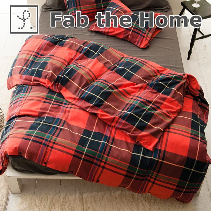 Fab the Home(ファブザホーム) ハイランド 掛け布団カバー シングルサイズ 150×210cm チェック柄 綿100% ズレ防止 ずれない 紐付き 洗える 洗濯 おすすめ おしゃれ かわいい コンフォーターカバー 北欧 春 夏 秋 冬 オールシーズン ブランド フトンカバー 裾ボタン