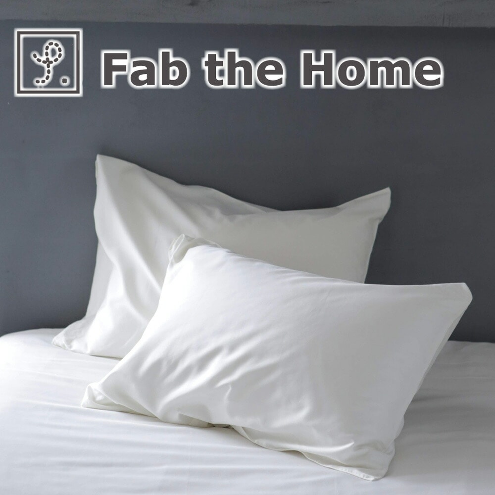 枕カバー 50×70cm Fab the Home(ファブザホーム) ファインコットン エジプシャン ピローケース L 上品な光沢となめらかな肌触りが魅力の枕カバー まくらカバー ピロケース ピローケース 綿100 綿 日本製 50×70 綿100% おしゃれ 可愛い おすすめ 人気
