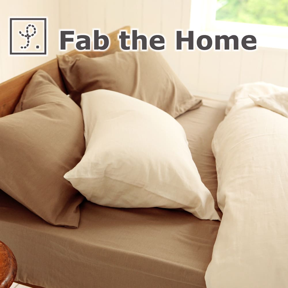 枕カバー 50×70cm Fab the Home（ファブザホーム） ダブルガーゼ ピローケース L ミルク 夏はさらっと、冬はあったかい。1年中快適に使える吸水性抜群の枕カバー 【まくらカバー ピロケース ガーゼ 綿100 綿 50×