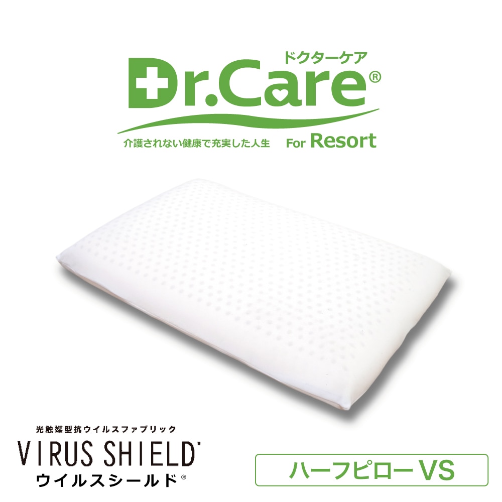 ラテックス枕 ドクターケア ハーフピロー VS