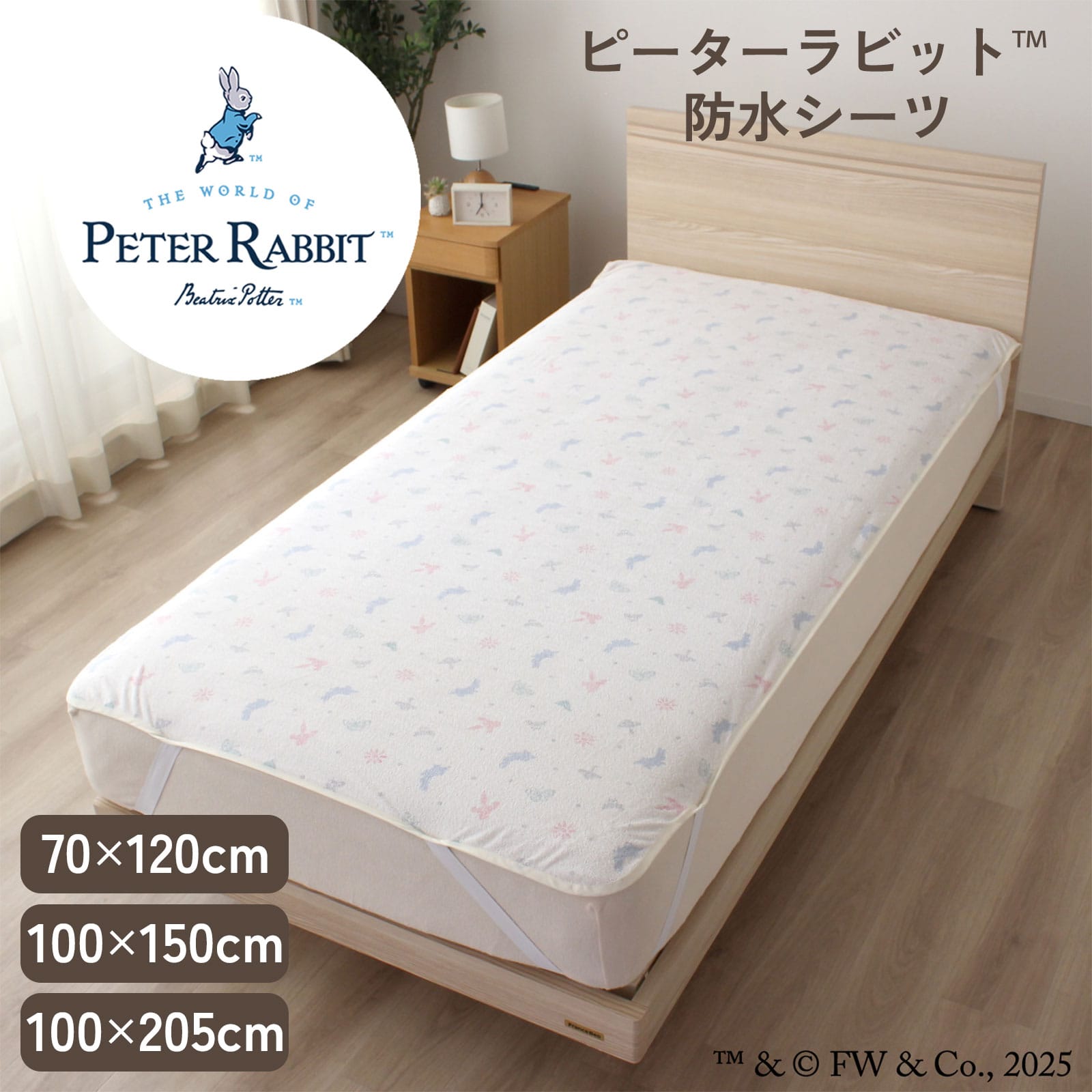 ピーターラビット 防水シーツ（世界中で愛されるピーターラビットをあしらった、機能的で愛らしい防水シーツ） 70×120cm 100×150cm 100×205cm 子供 キッズ ジュニア 介護 大人 おねしょ対策 四隅ゴムバンド付き 保育園 幼稚園 おむつ替え ベビーベッド ペット