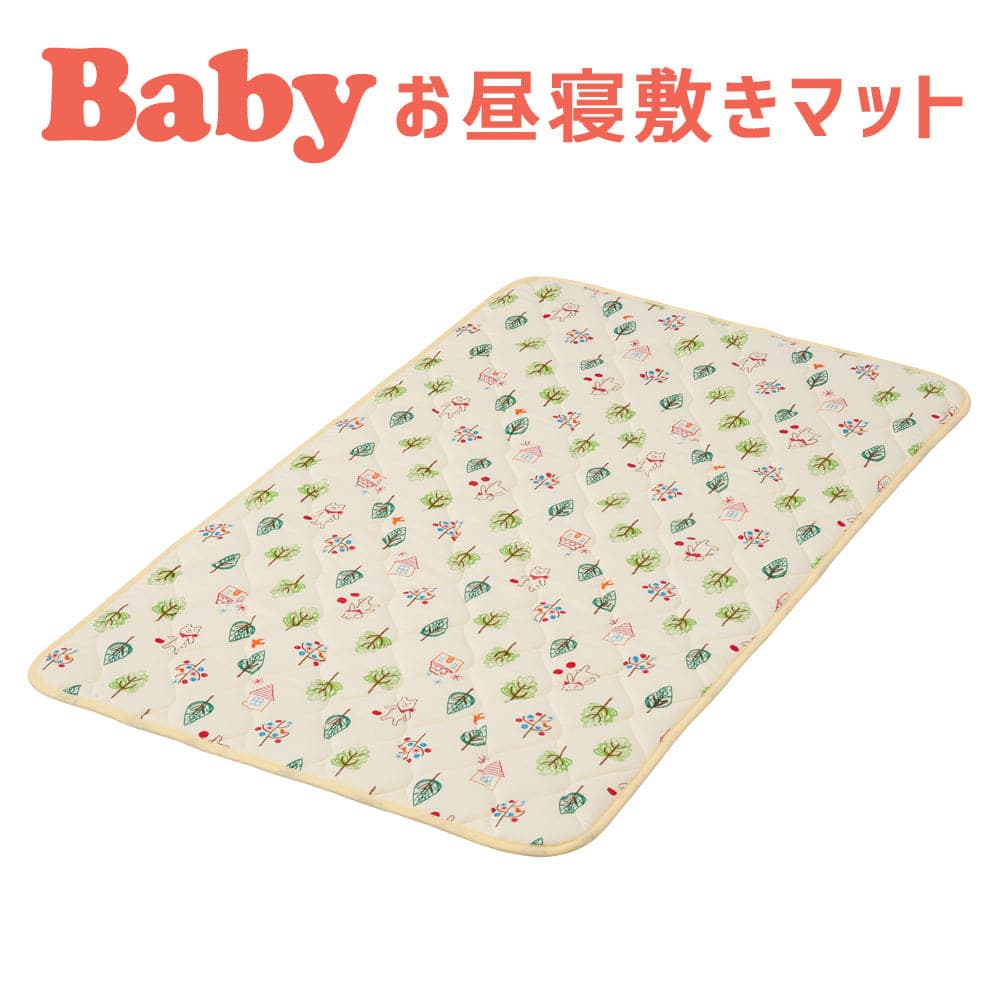 ベビー布団 フジキ フォレストフレンズ お昼寝敷きマット 【日本製 お昼寝マット おひるねマット ベビー寝具 ベビーグッズ 新生児 赤ちゃん用 子供用 ベビー布団用】