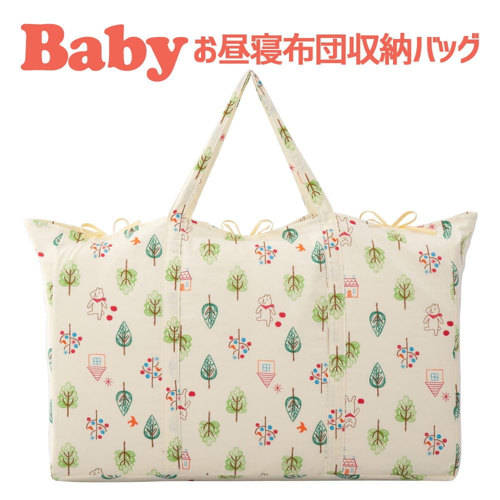 保育園用 ベビー布団用 【バッグ単品】 フジキ フォレストフレンズ バッグ（ベビー用お昼寝布団収納用） ダブルガーゼ 【手提げバッグ 布団用バッグ ベビー用品 保育園 日本製】