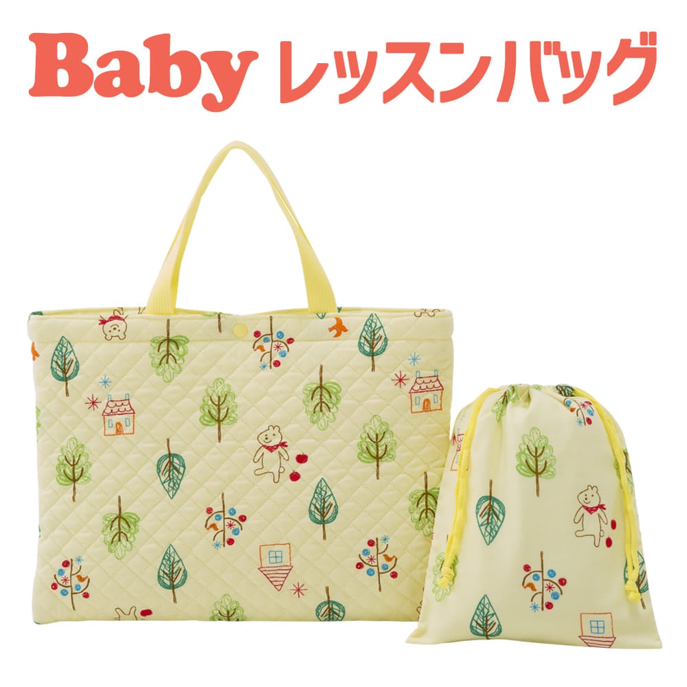 レッスンバッグ フジキ フォレストフレンズ キルティング レッスンバッグ 巾着袋付き 名前 が書けるネームタグ付きのレッスンバック 【保育園 バッグ レッスンバック 手提げバッグ 通園バッグ 保育園用 バック かばん 手提げ 幼稚園 学校 入園 人気 30×40】