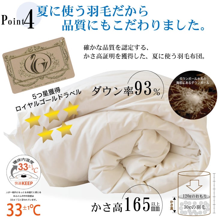肌掛け 羽毛布団 ダウンケット キング ポーランド羽毛 ロイヤルゴールド 日本製 肌掛け 羽毛布団 ダウンケット キング ポーランド羽毛 ロイヤル