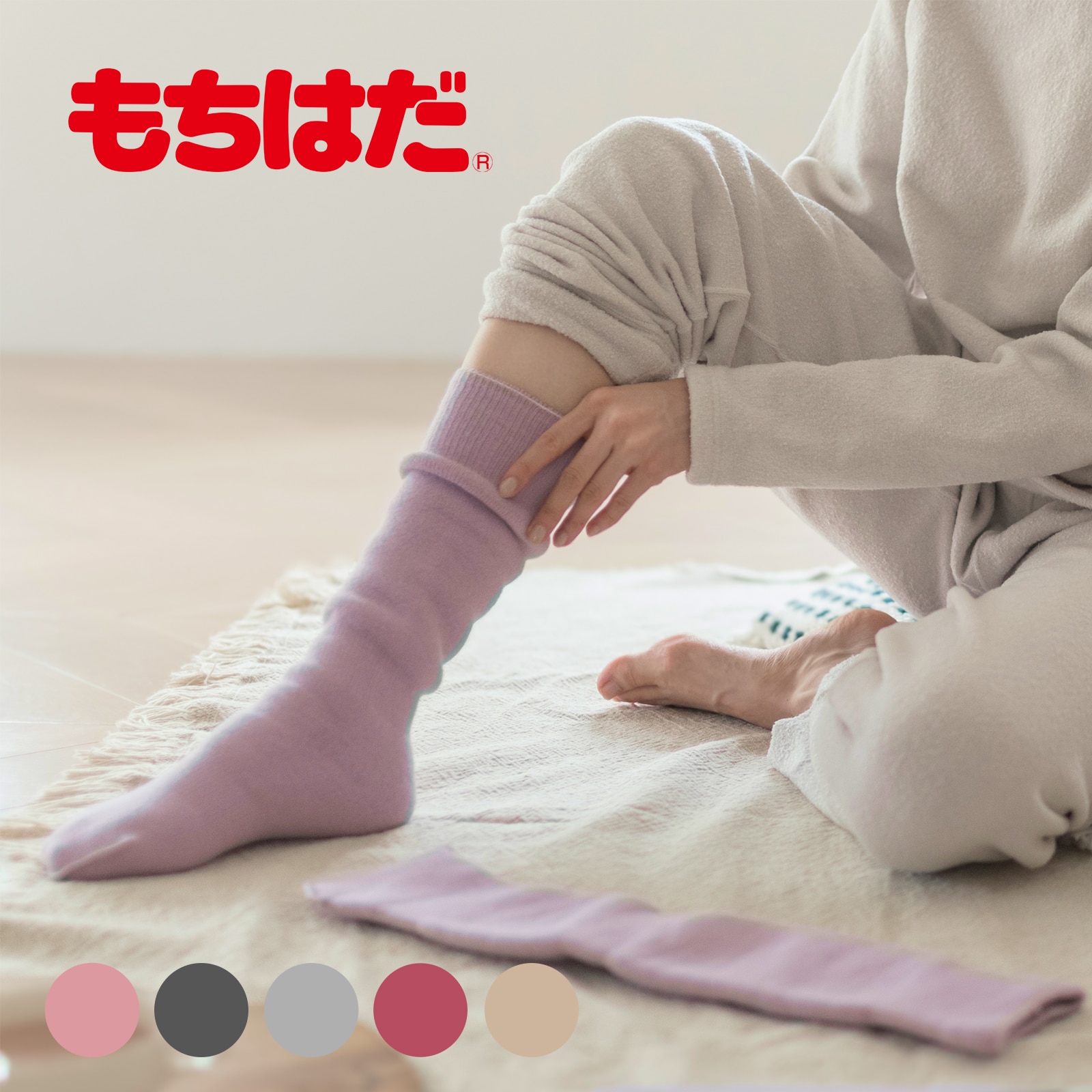 もちはだ ハイソックス 裏起毛の靴下(内縫い)