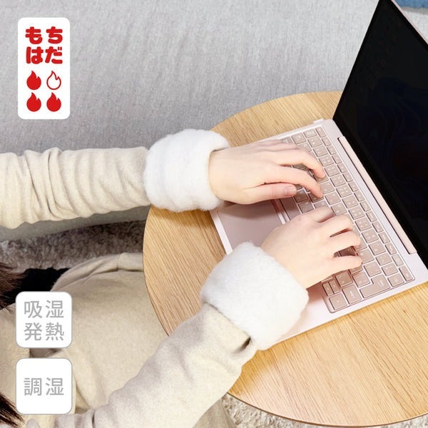 もちはだ 手首まくら 裏起毛リストウォーマー