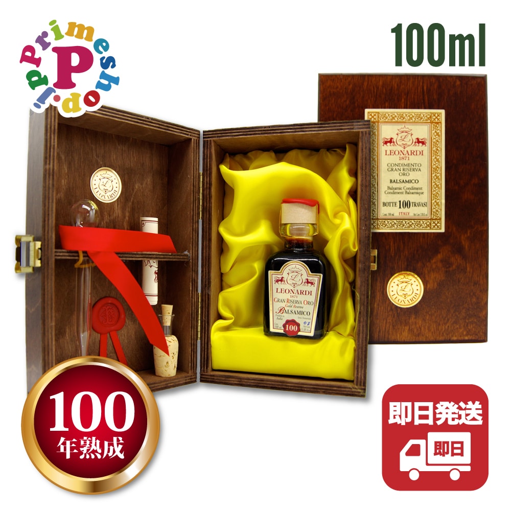 レオナルディ バルサミコ酢 100年熟成 トラディツィオナーレ エクストラヴェッキオ 100ml イタリア モデナ産 長期熟成 箱入りLeonardi 【賞味期限2033年6月30日】