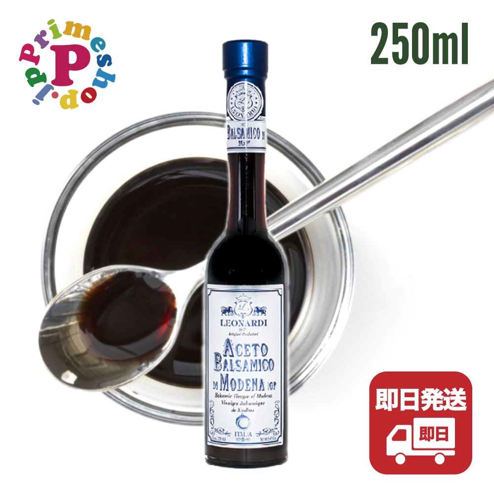 レオナルディ バルサミコ 6年熟成 250ml Leonardi バルサミコ酢【賞味期限2033年9月30日】
