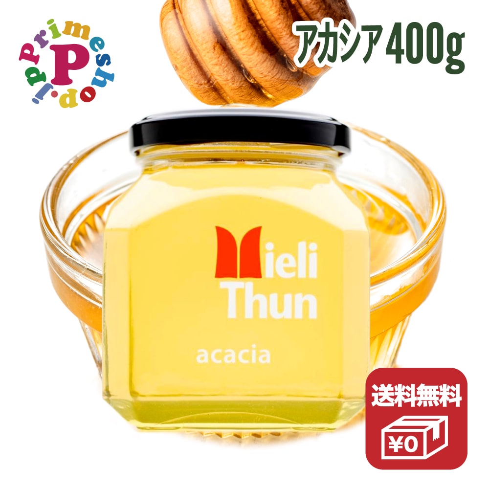 イタリア産 ハチミツ アカシアの蜂蜜 ミエーレ トゥーン 400g Mielli Thun 蜂蜜 はちみつ