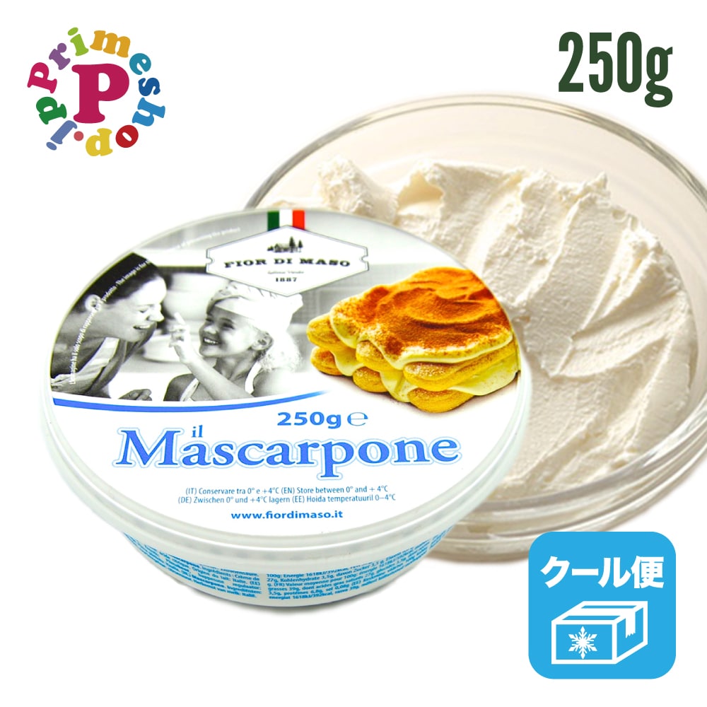 マスカルポーネ チーズ 250g Mascarpone イタリア トスカーナ州