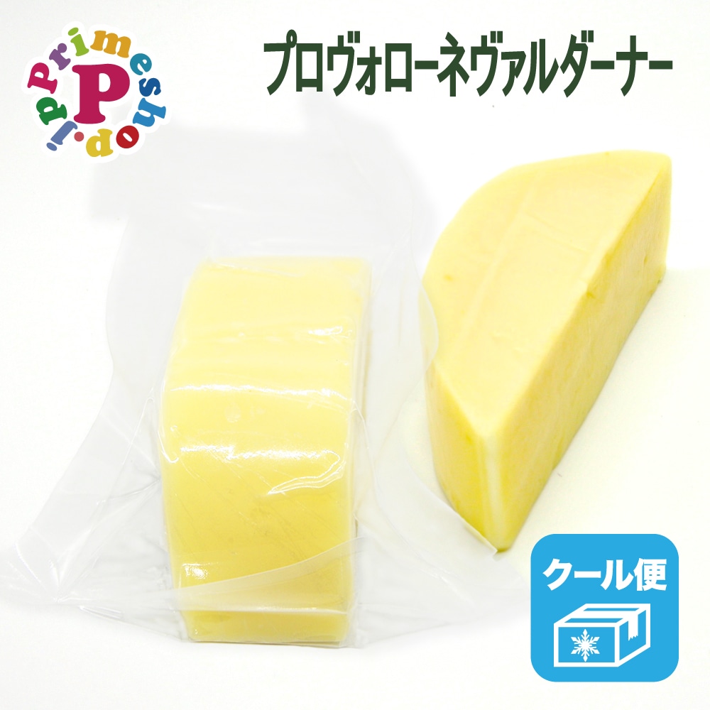 プロヴォローネ・ヴァルパダーナ DOP 約100g パスタフィラータ製法 イタリア ヴェネト州