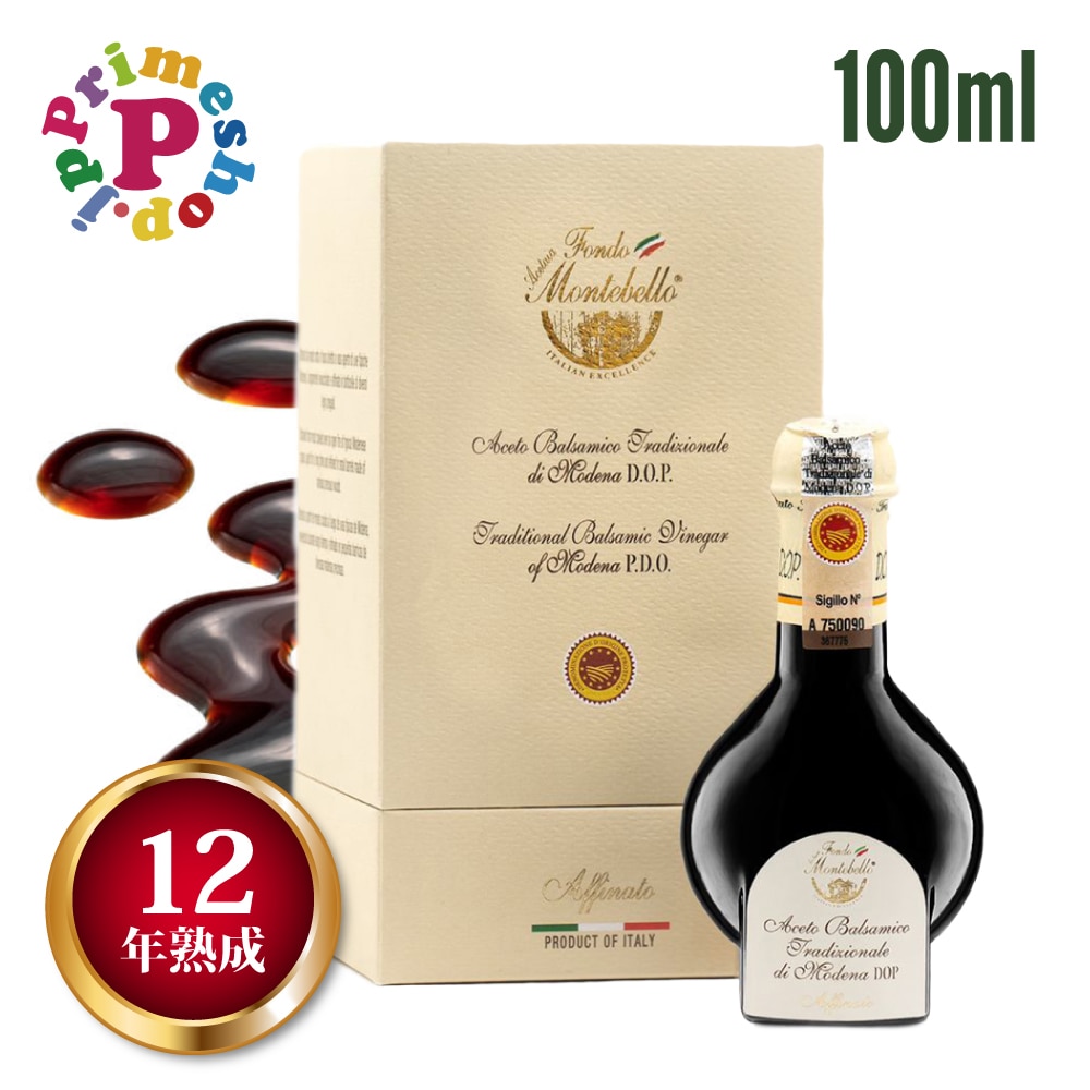 フォンドモンテベロ 12年熟成 トラディショナル バルサミコ DOP アフィナート 100ml FOND MONTEBELLO