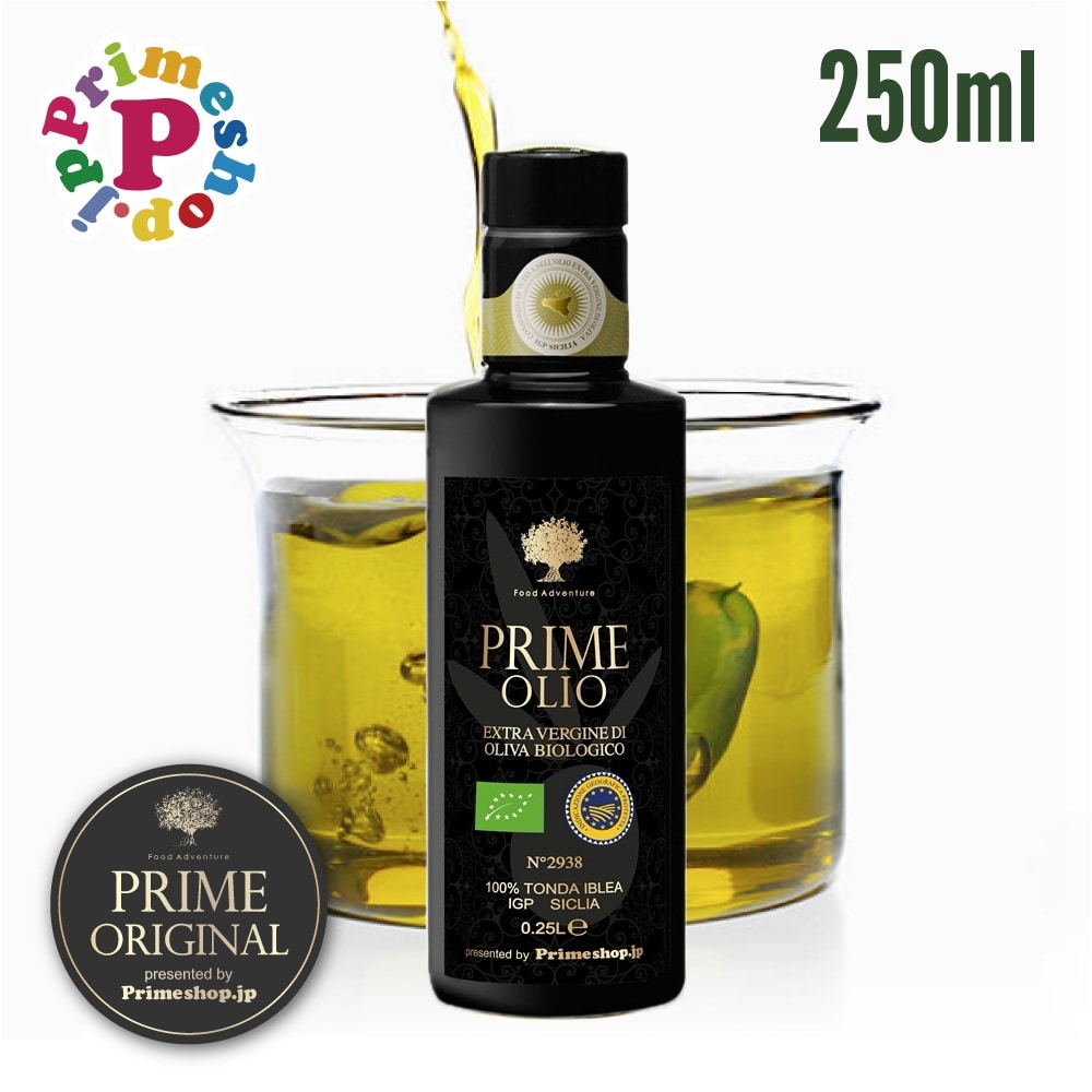 プライムオーリオYG エキストラバージンオリーブオイル 250ml イタリア シチリア産 トンダイブレア種 高級 PRIME プライム