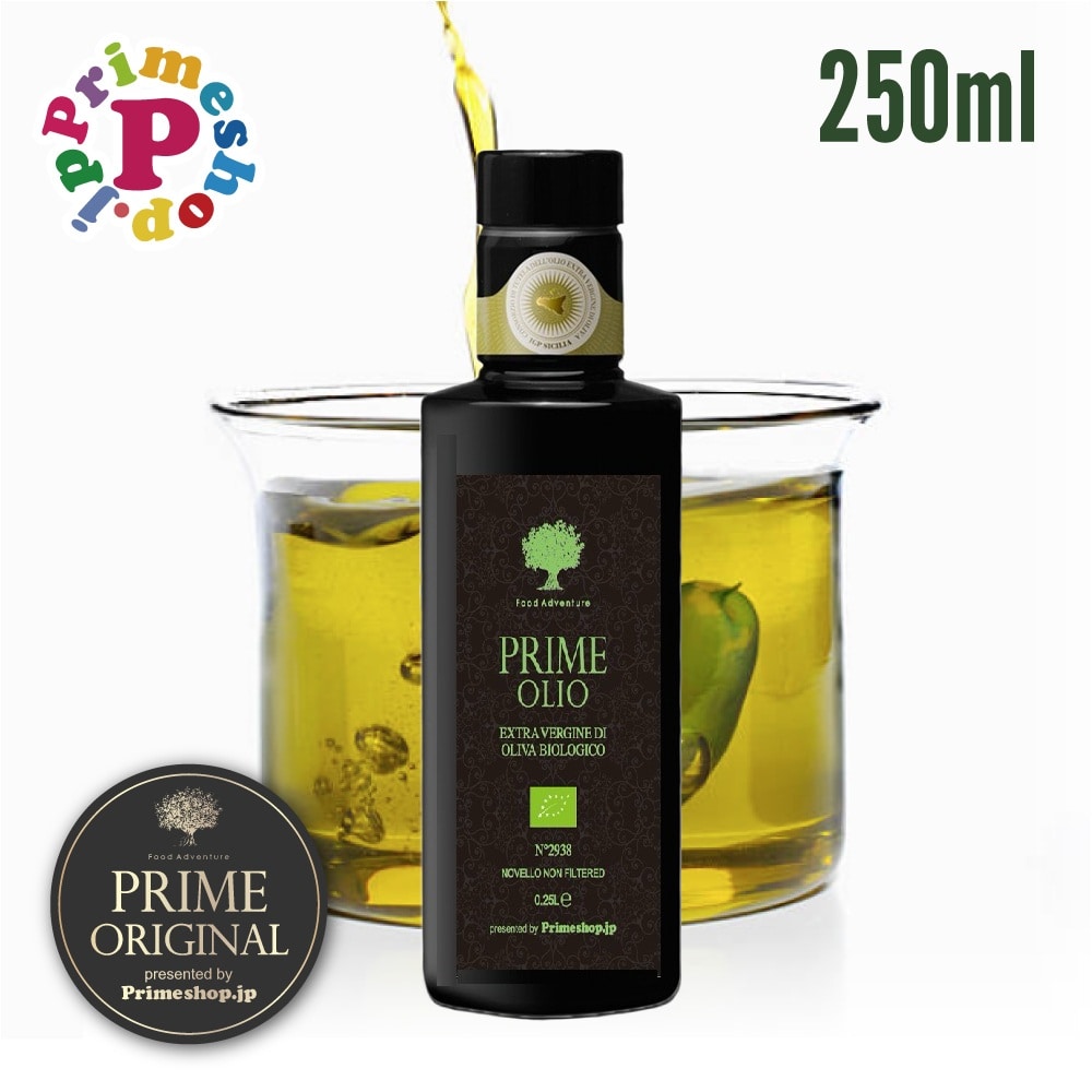 2025年産ノベッロ 新油 プライムオーリオGG エキストラバージンオリーブオイル 250ml イタリア シチリア産 ビアンコリッラ種 モライオーロ種 高級 PRIME ノヴェッロ 有機栽培 オーガニック ノンフィルター