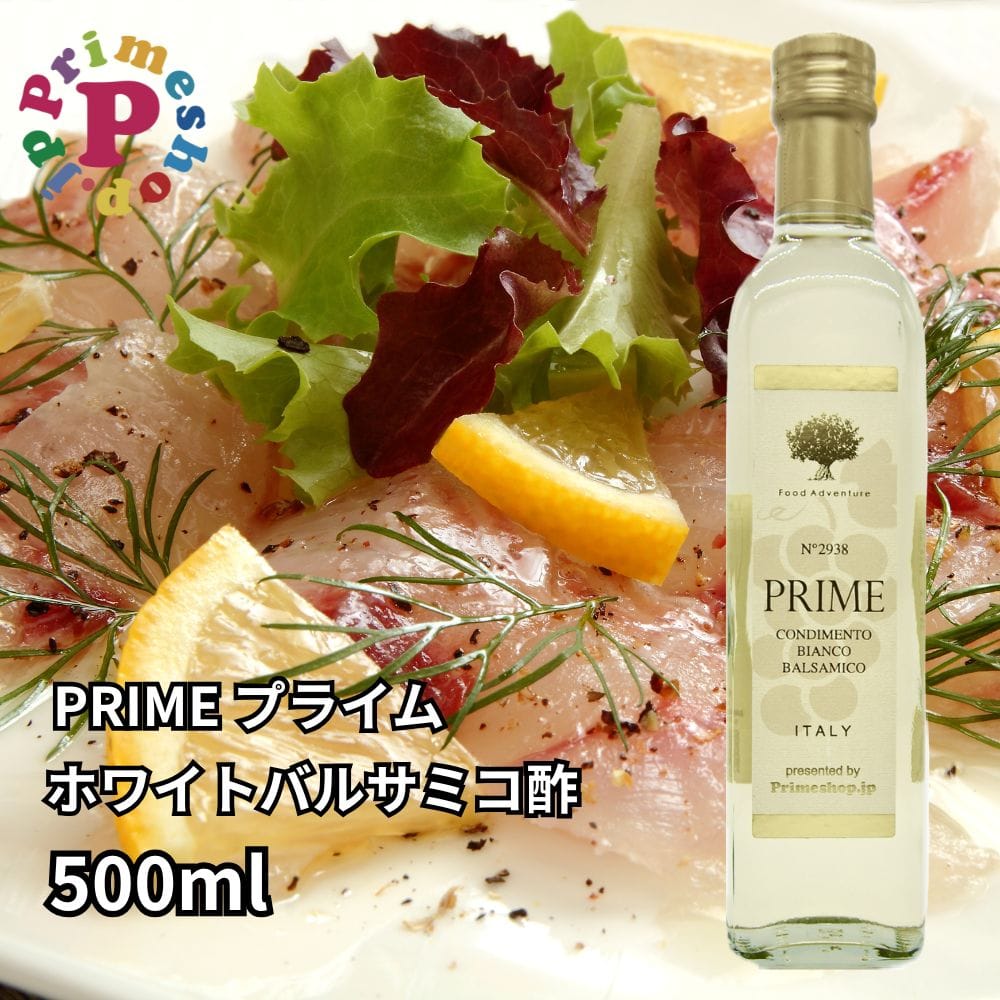 PRIME モデナ産 ホワイトバルサミコ酢 500ml FOOD ADVENTURE フードアドベンチャー N°2938 アチェタイア・セレ二