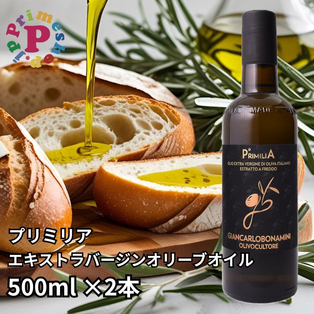 プリミリア エキストラバージン オリーブオイル 500ml×2本 イタリア／ヴェネト州 賞味期限2026年7月22日