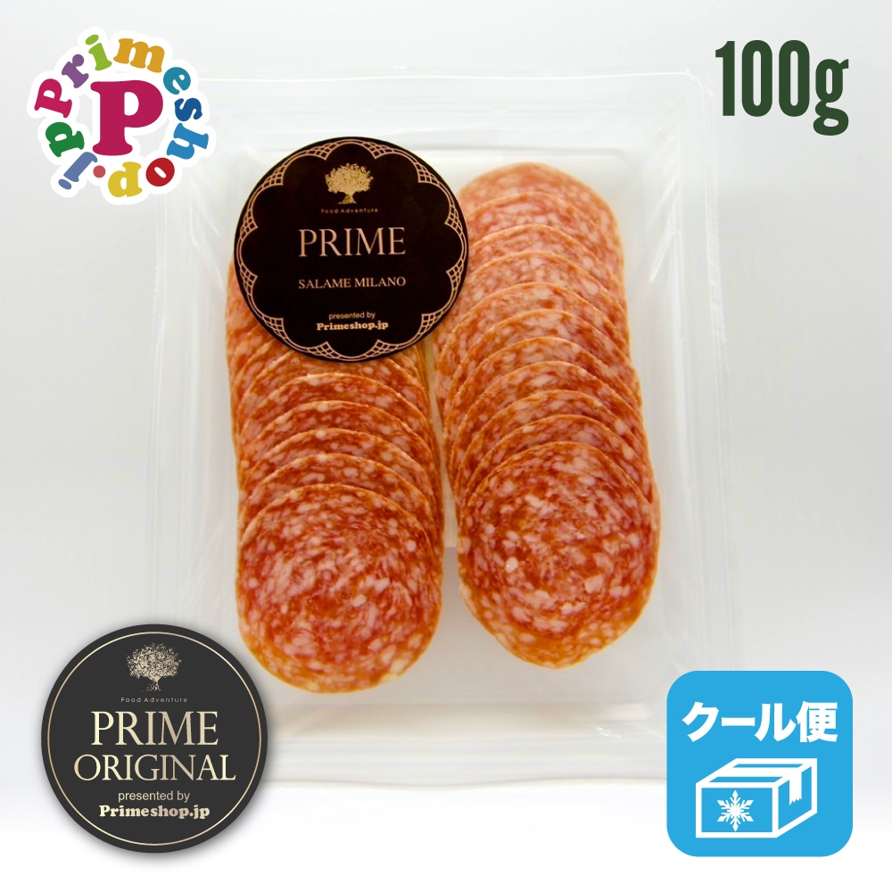 PRIME サラミ ミラノ風 100g スペイン産【賞味期限2025年12月10日】PRIME FOOD ADVENTURE プライム フードアドベンチャー 少量パック 食べきりサイズ