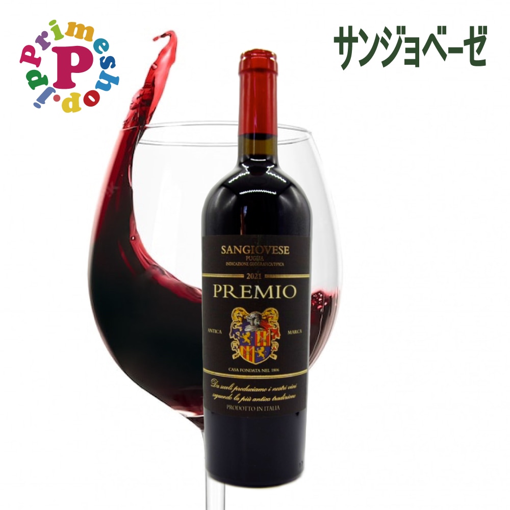 [イタリアワイン] PREMIO サンジョベーゼ 100％ 赤ワイン 750ml イタリア プーリア産