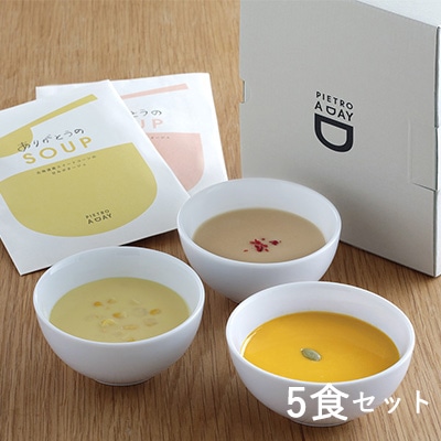 【ピエトロ】感謝の気持ちを贈るスープ5食ギフト
