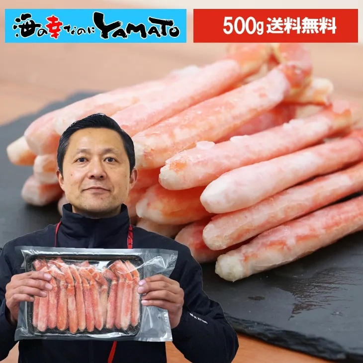 ボイル本ズワイ蟹“太脚棒肉”フルポーション 500g 12~20本入り