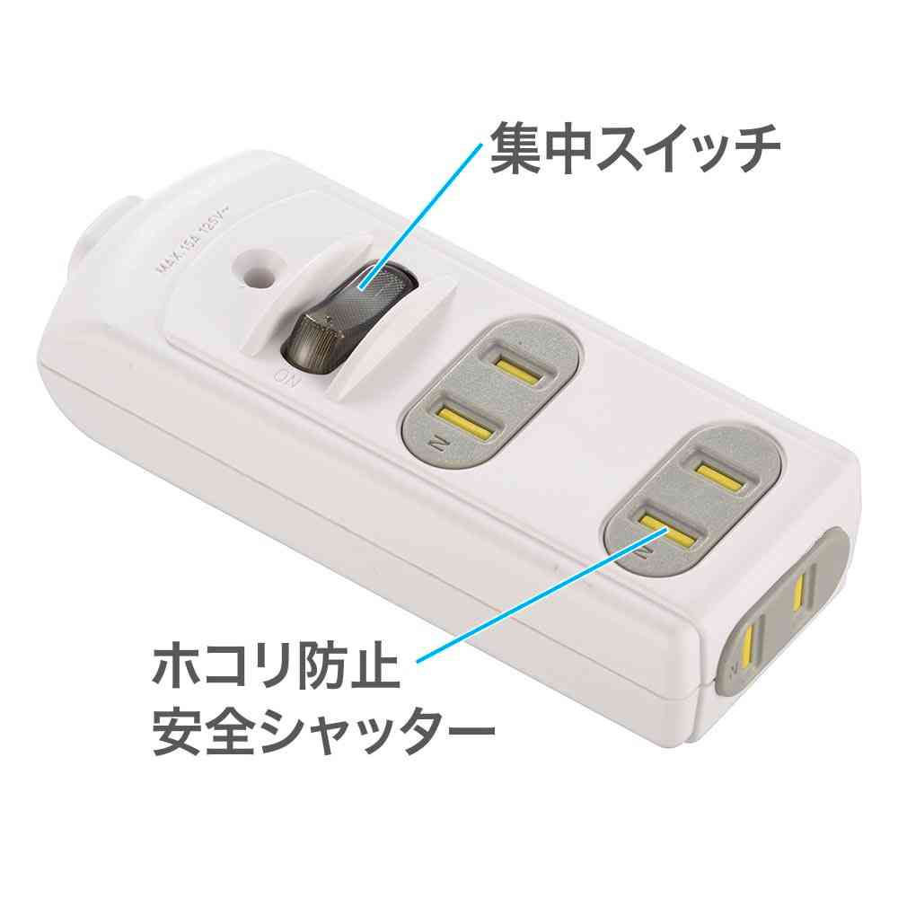 オーム電機 DIYタップ 集中スイッチ付き 3個口 HS-TM3SWX3-W: サン