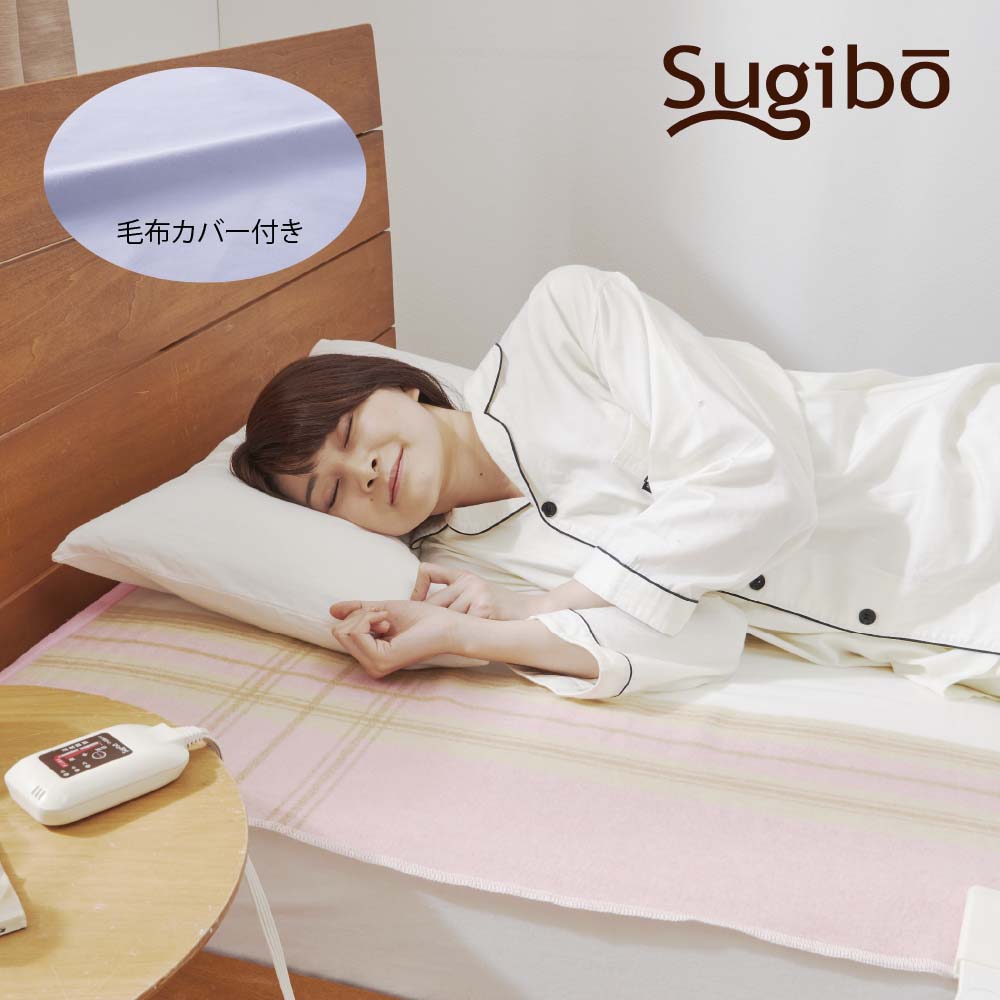 カバー付き大きめサイズの電気毛布 日本製 SB22KW27 P メーカー直送