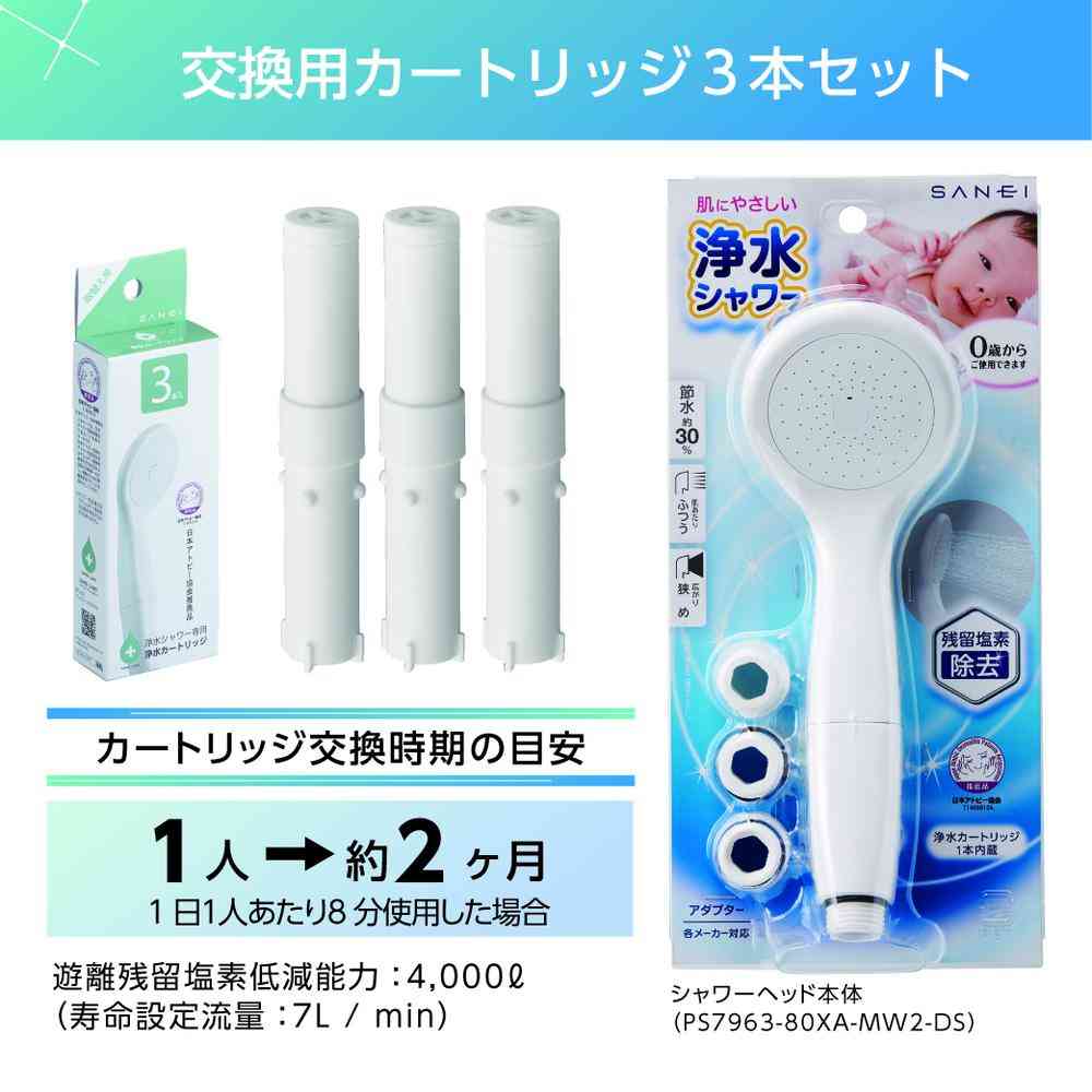 ソックス、パット、シャワーヘッド散水、カートリッジ 浄水シャワーヘッド カートリッジ 3個入り: サンドラッグe-shop ANA
