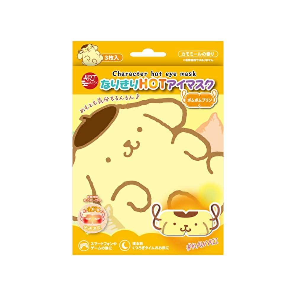 サン・スマイル なりきりHOTアイマスク ポムポムプリン 3枚: サン