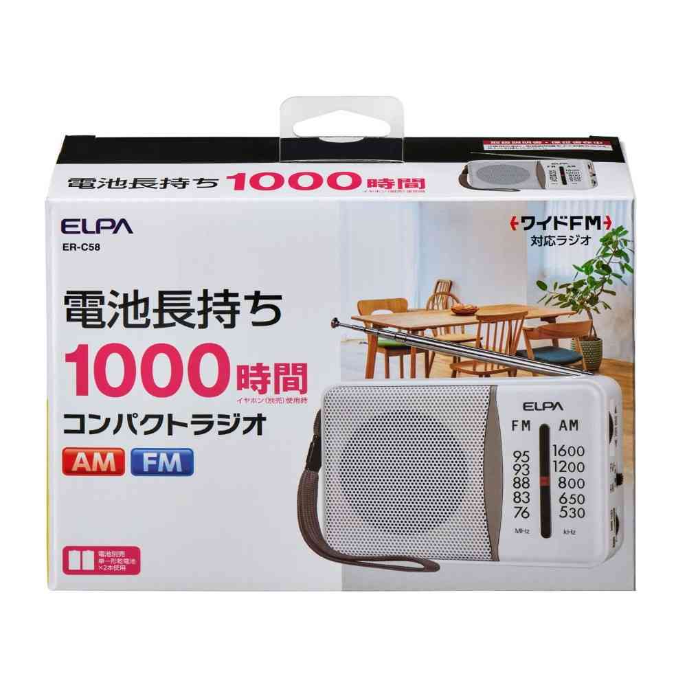 エルパ ELPA 電池長持ちコンパクトラジオ ER-C58: サンドラッグe-shop