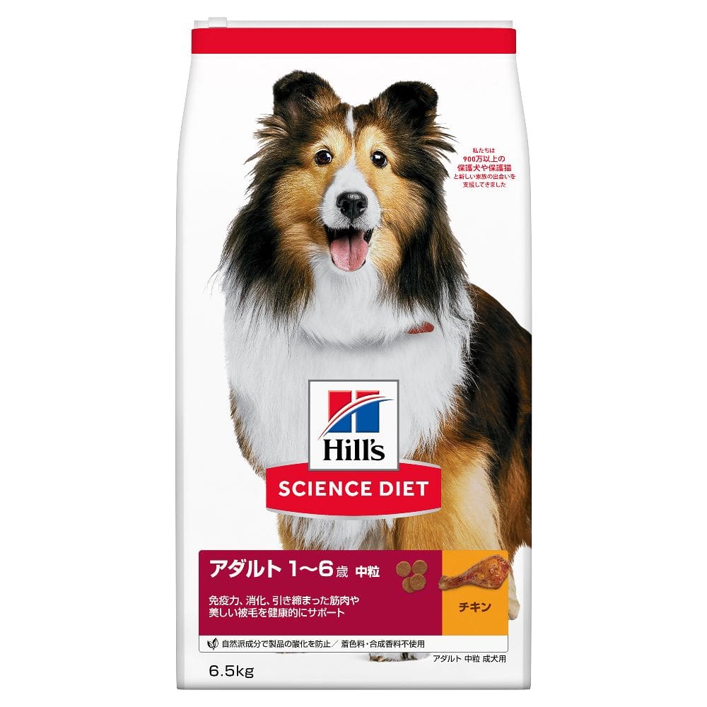 ヒルズ サイエンスダイエット アダルト中粒成犬用 6.5kg