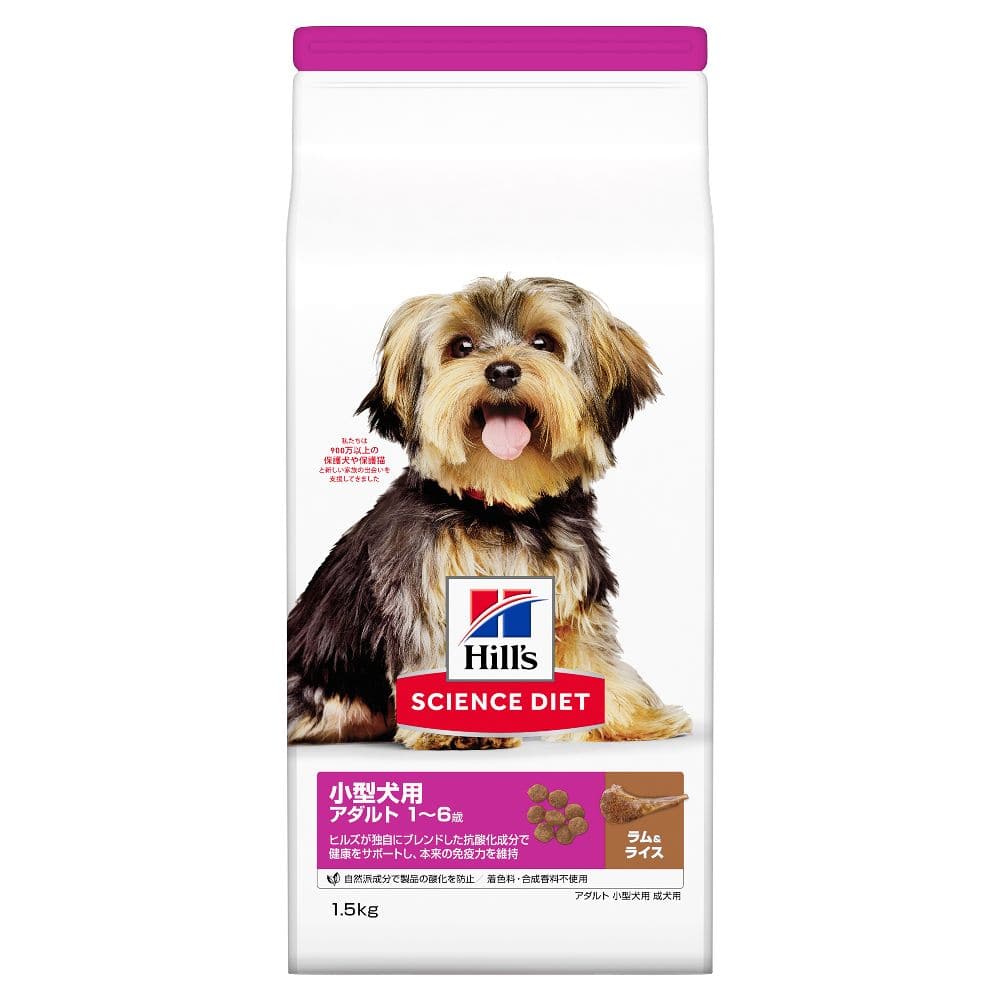 ヒルズ サイエンスダイエット 小型犬アダルトラム&ライス成犬 1.5kg