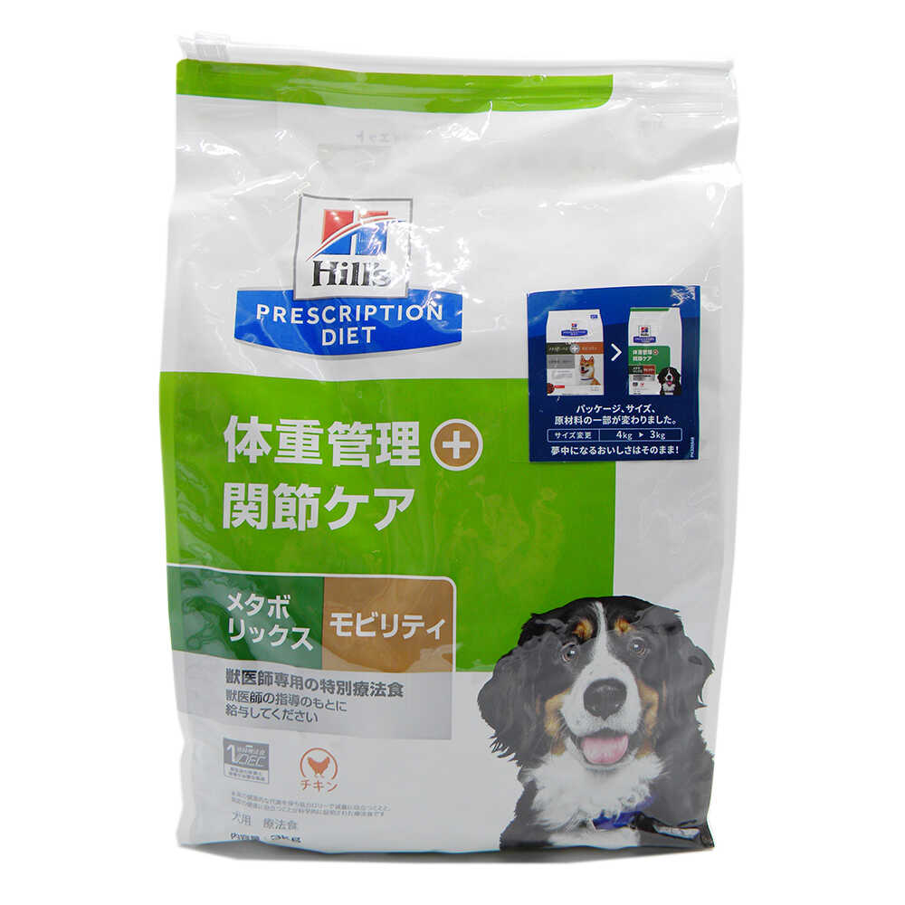 ヒルズ 犬用 メタボリックス+モビリティ 3kg