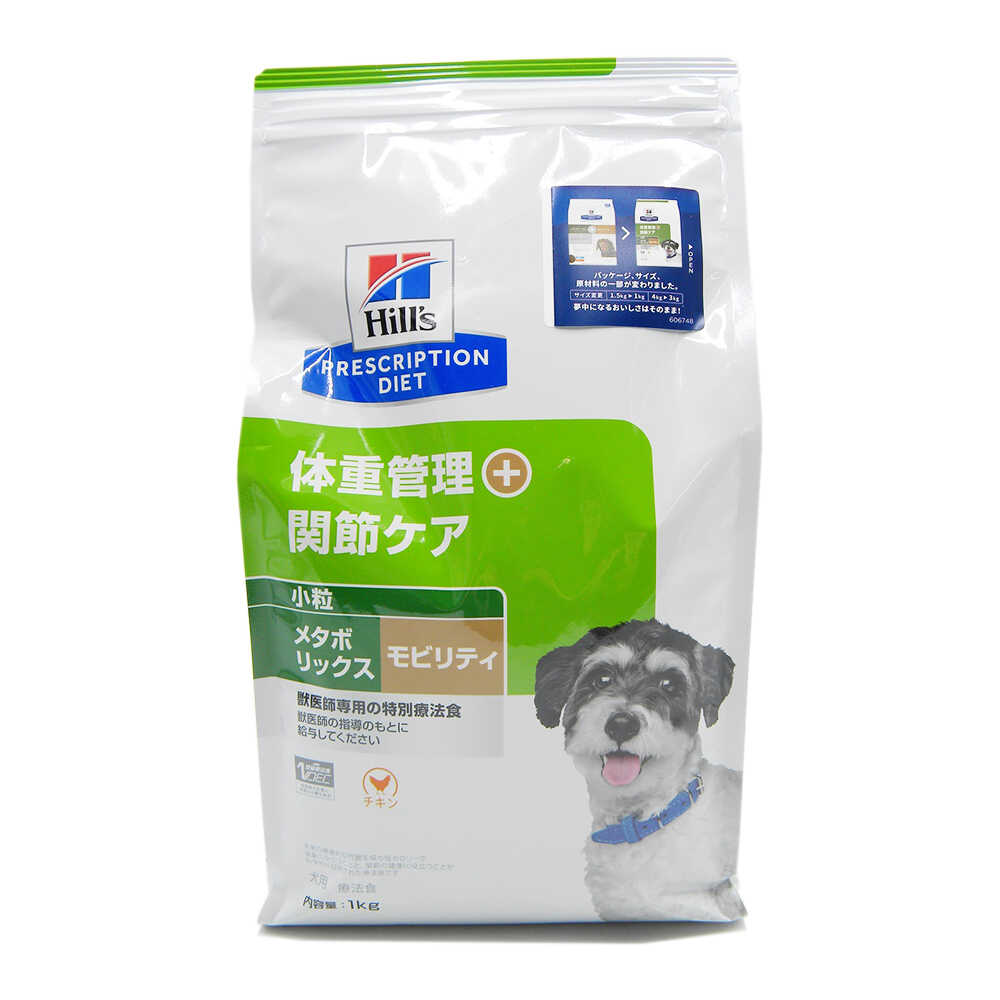 ヒルズ 犬用メタボリックス+モビリティ小粒 1kg