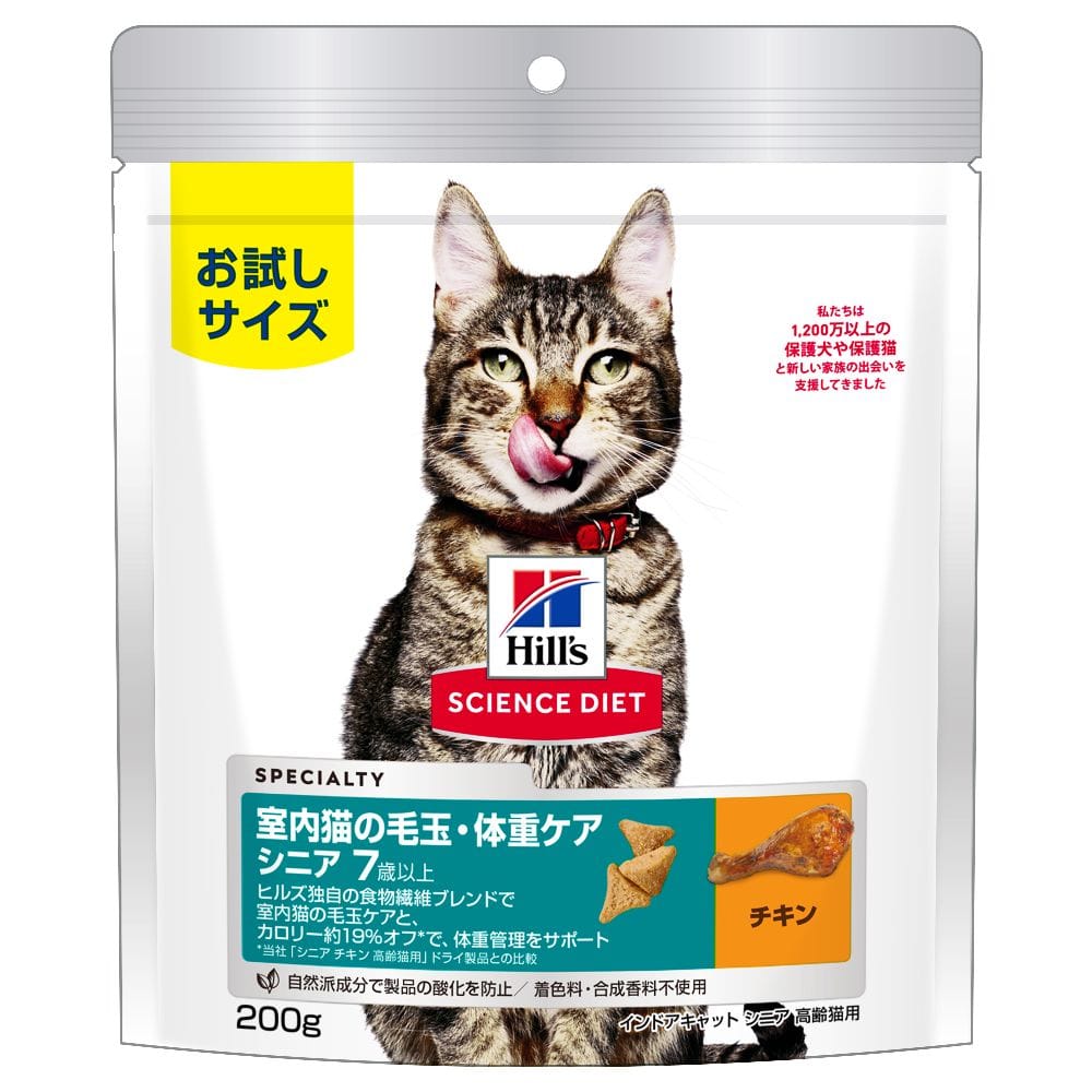 ヒルズ サイエンスダイエット 猫用インドアシニアチキン高齢猫 200g