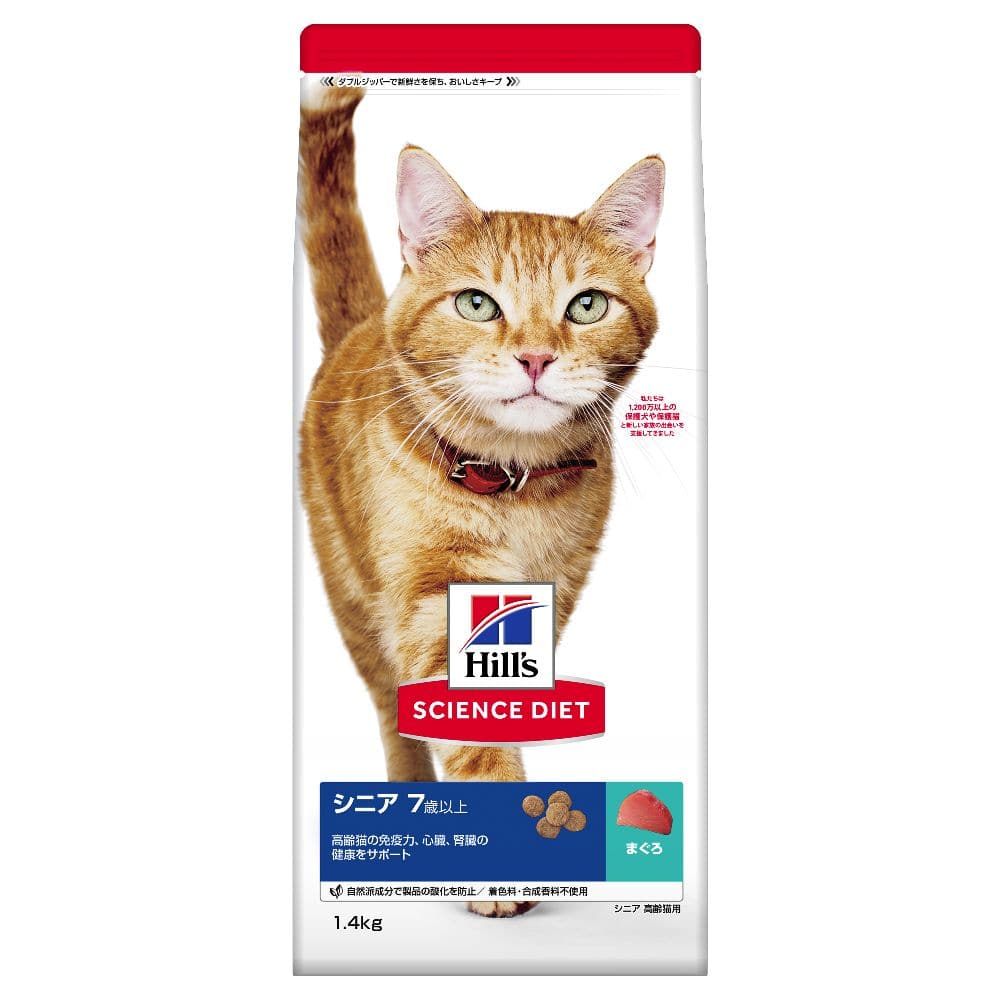 ヒルズ サイエンスダイエット 猫用シニアまぐろ高齢猫用 1.4kg