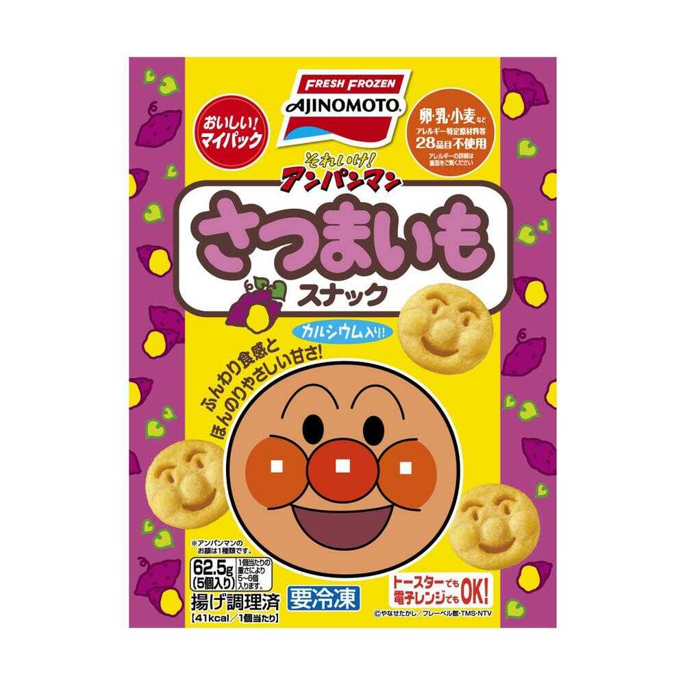 ◆［冷凍］味の素  それいけ！アンパンマンさつまいもスナック  62.5g×10袋    メーカー直送  クール便  ▼返品・キャンセル不可【他商品との同時購入不可】