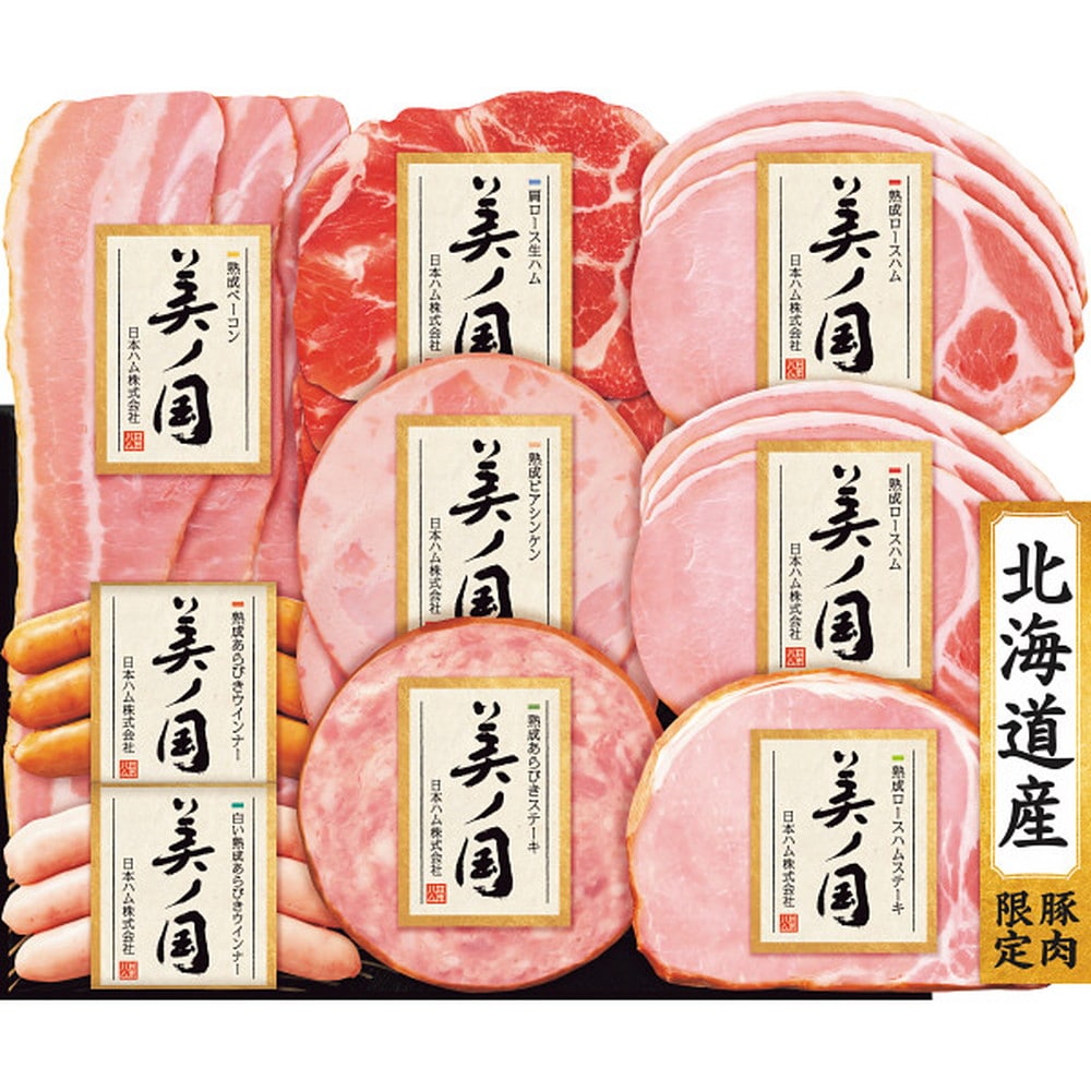 ◆【お歳暮限定】日本ハム 北海道 プレミアム 美ノ国UKH-58 ◇メーカー直送 ▼返品・キャンセル不可【他商品との同時購入不可】