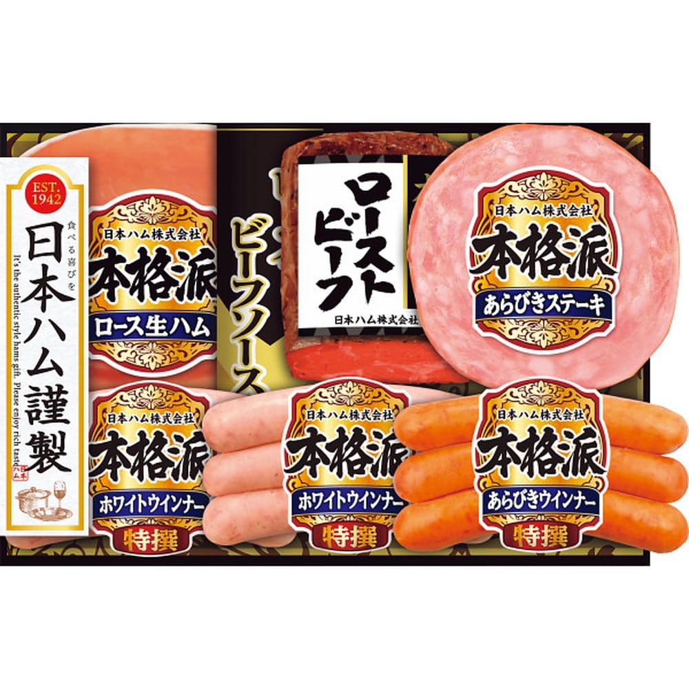 ◆【お歳暮限定】日本ハム 本格派 ローストビーフNRB-50 ◇メーカー直送 ▼返品・キャンセル不可【他商品との同時購入不可】